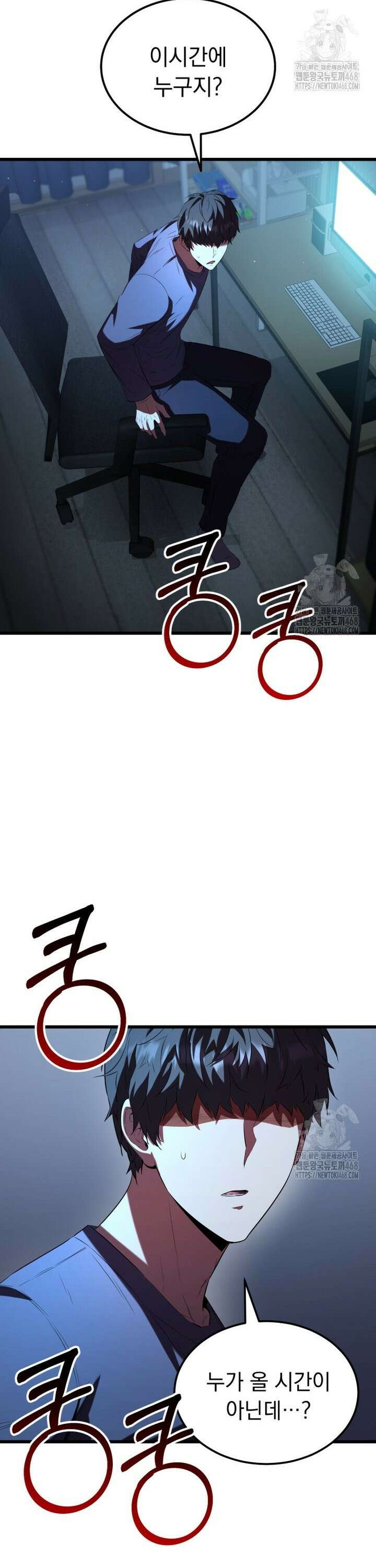 마계 아카데미의 실눈 악역 1화 11