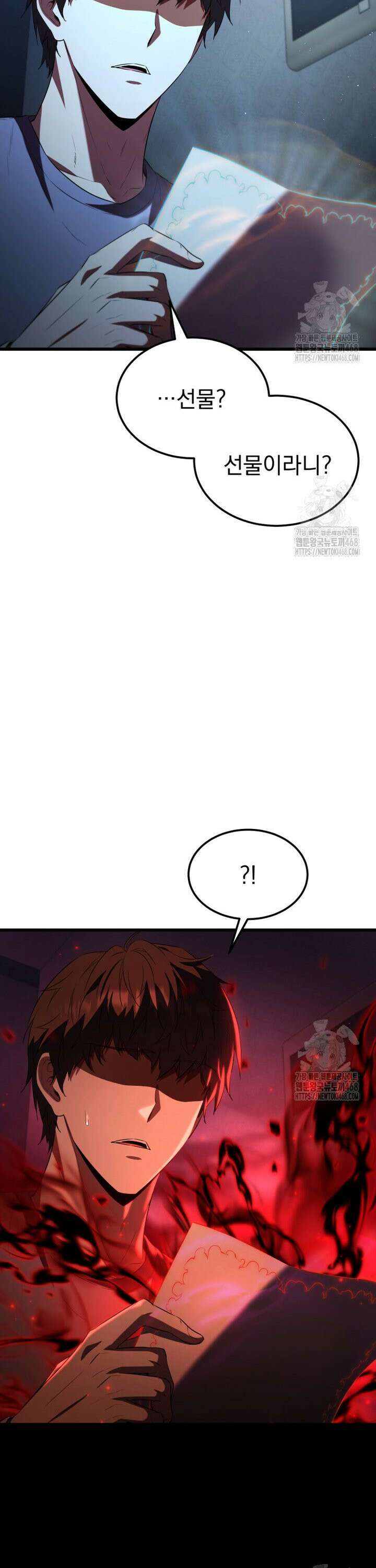 마계 아카데미의 실눈 악역 1화 16