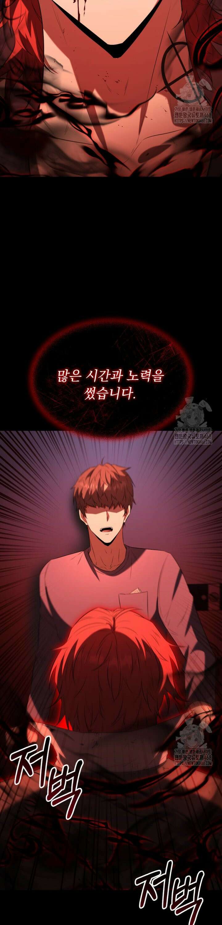 마계 아카데미의 실눈 악역 1화 19