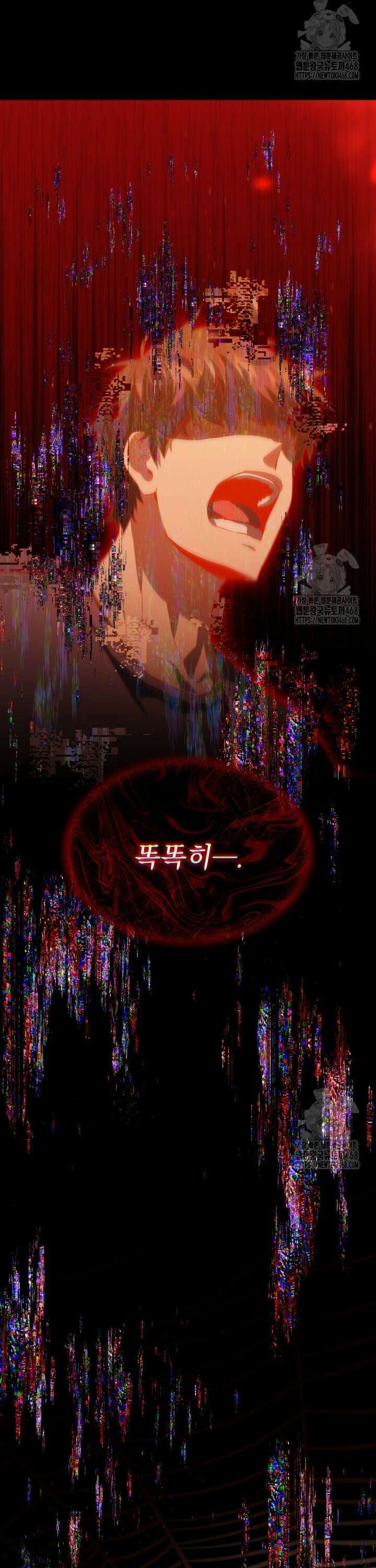 마계 아카데미의 실눈 악역 1화 24