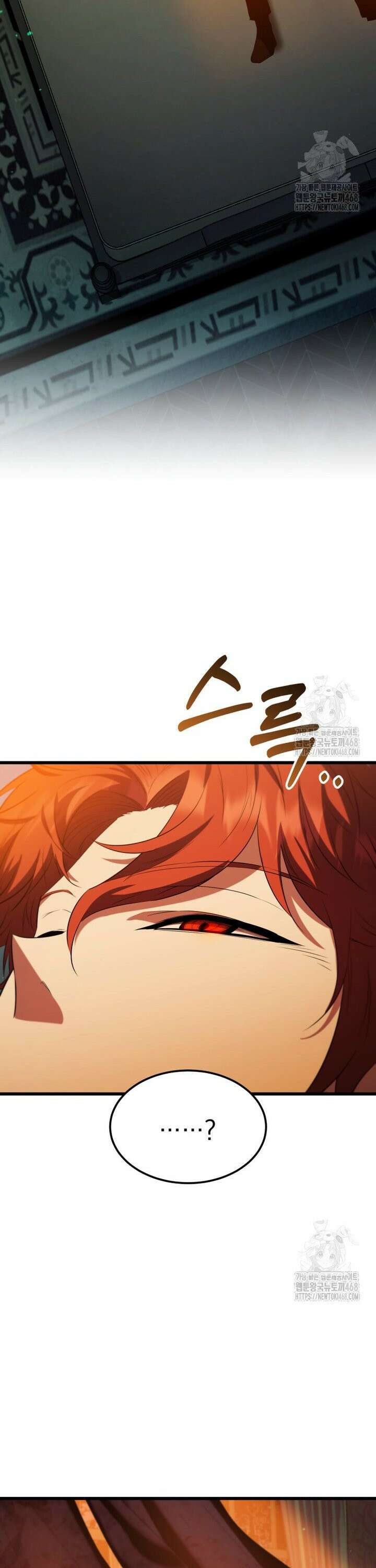 마계 아카데미의 실눈 악역 1화 26