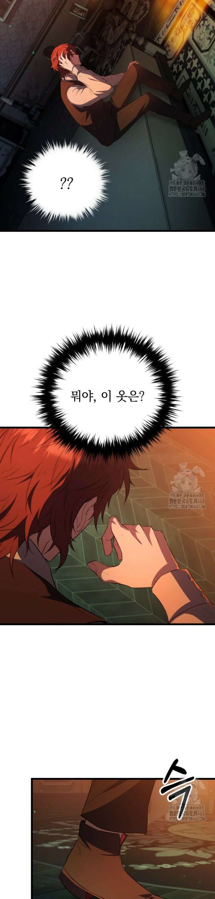 마계 아카데미의 실눈 악역 1화 28