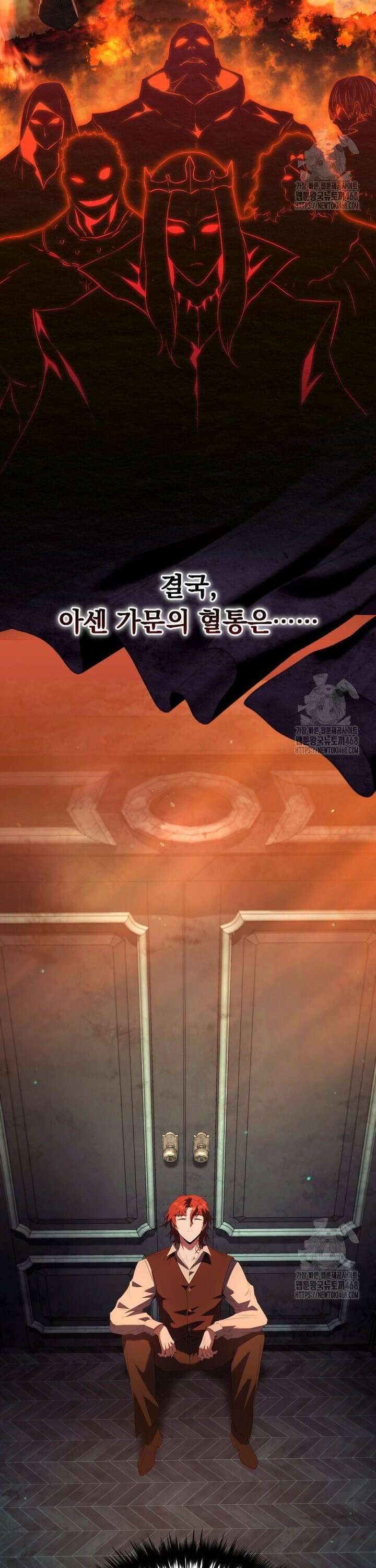 마계 아카데미의 실눈 악역 1화 35