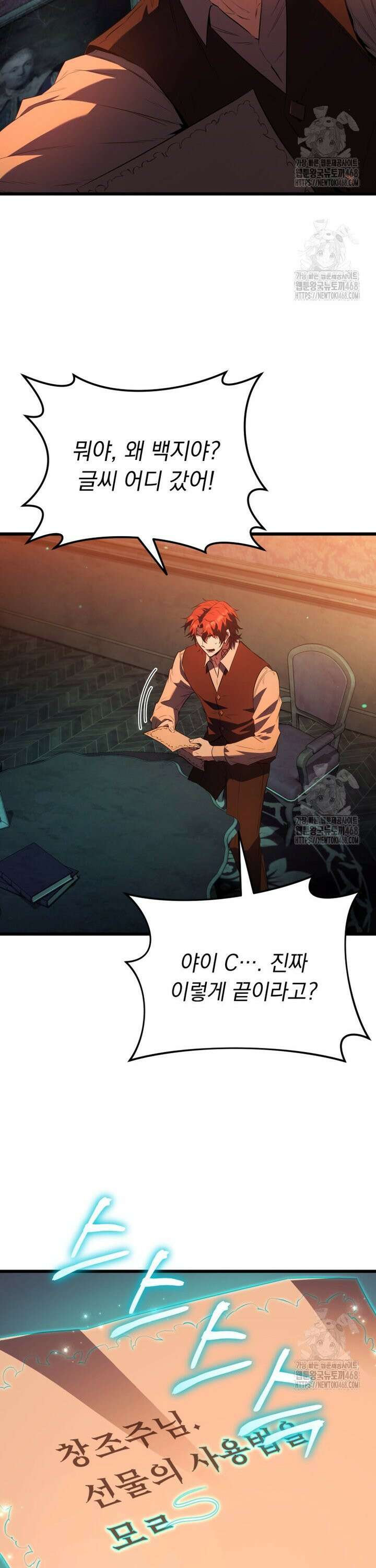 마계 아카데미의 실눈 악역 1화 43