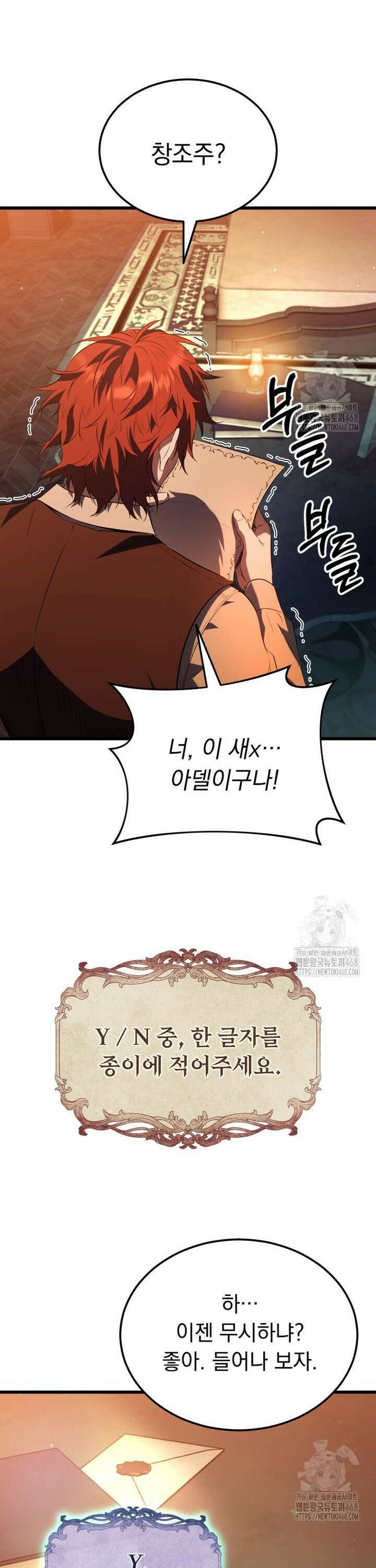 마계 아카데미의 실눈 악역 1화 45