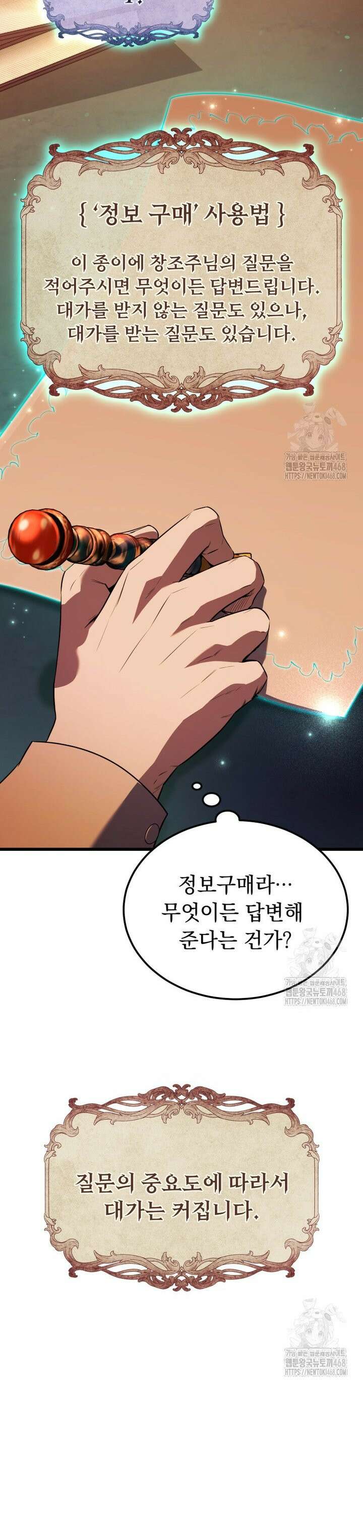 마계 아카데미의 실눈 악역 1화 46