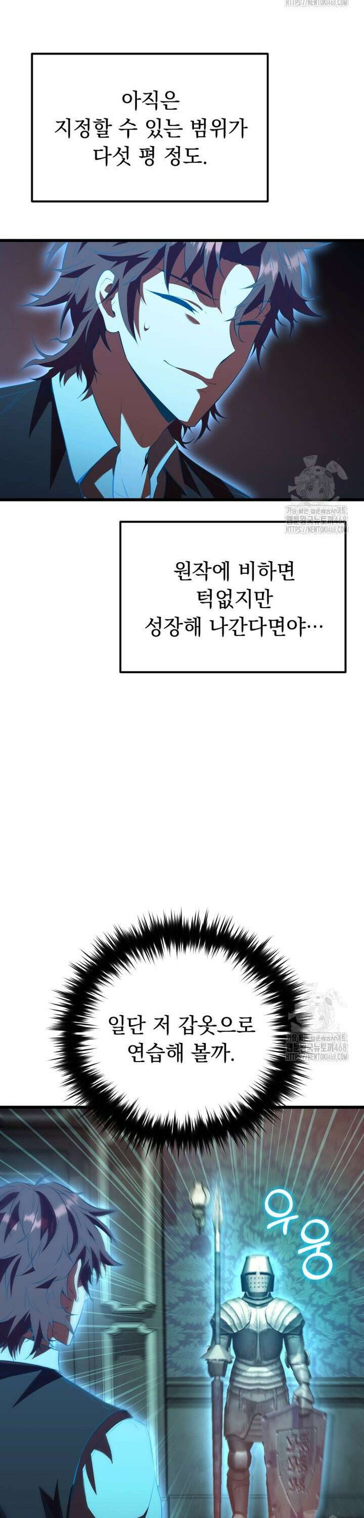 마계 아카데미의 실눈 악역 1화 55