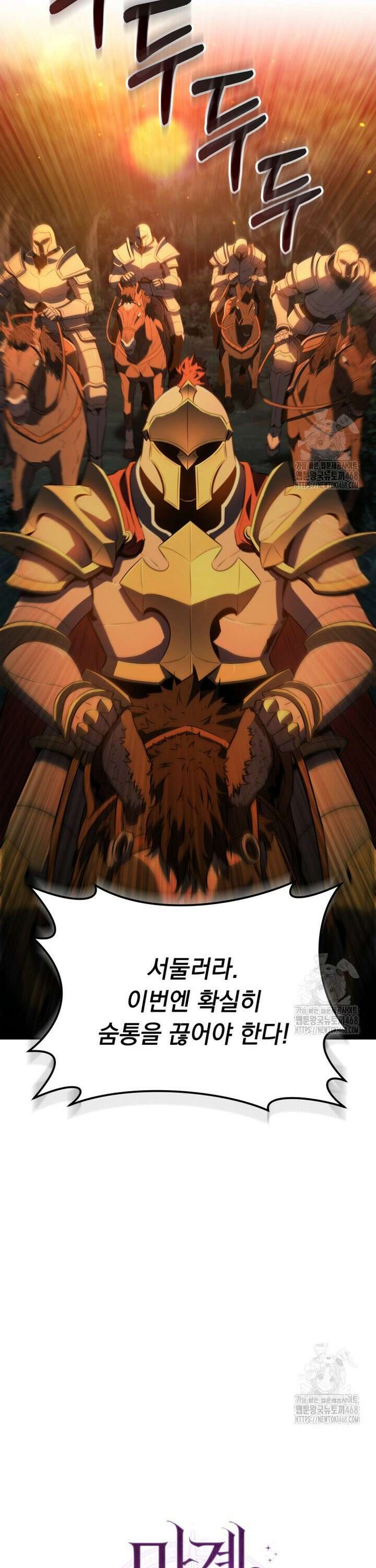마계 아카데미의 실눈 악역 1화 61