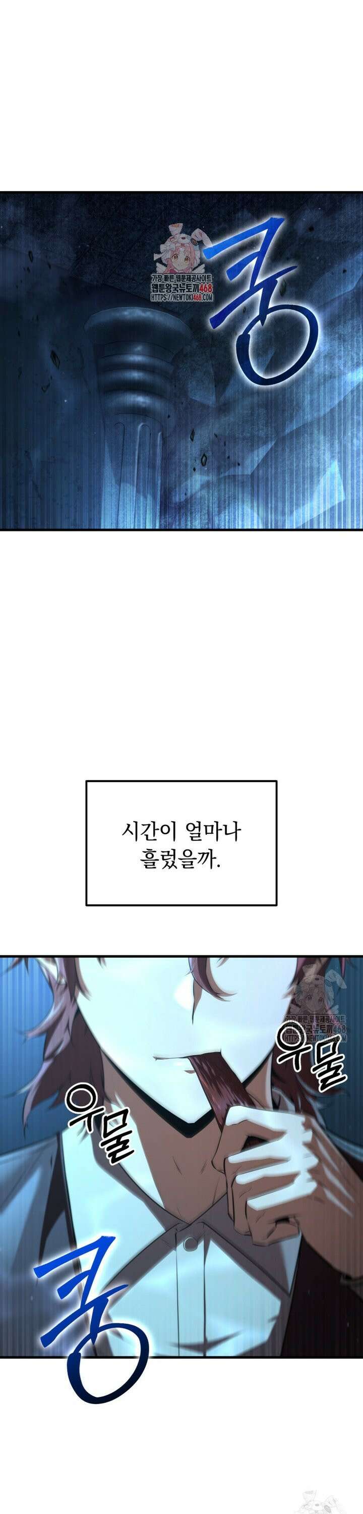 마계 아카데미의 실눈 악역 3화 1