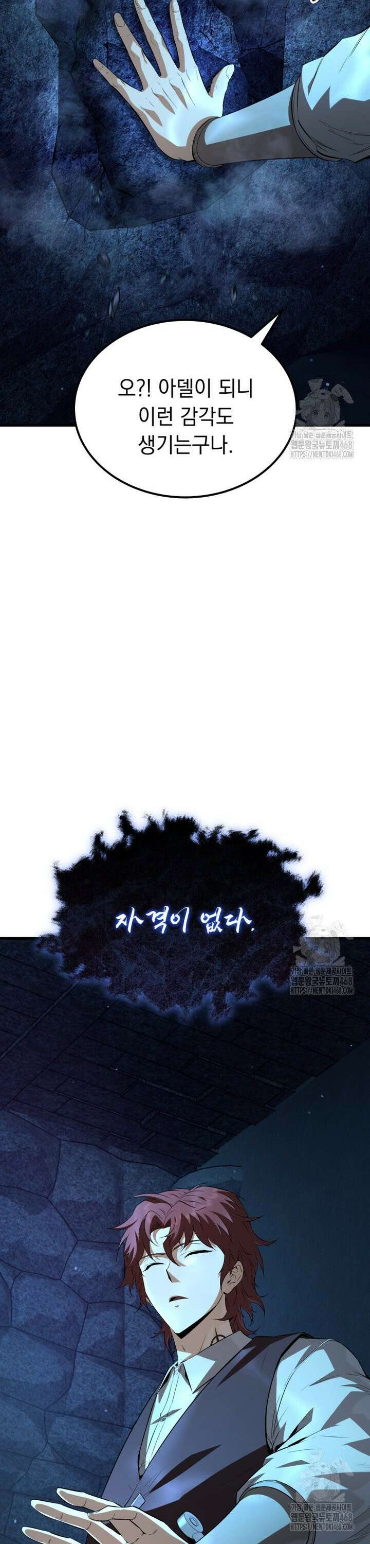 마계 아카데미의 실눈 악역 3화 8