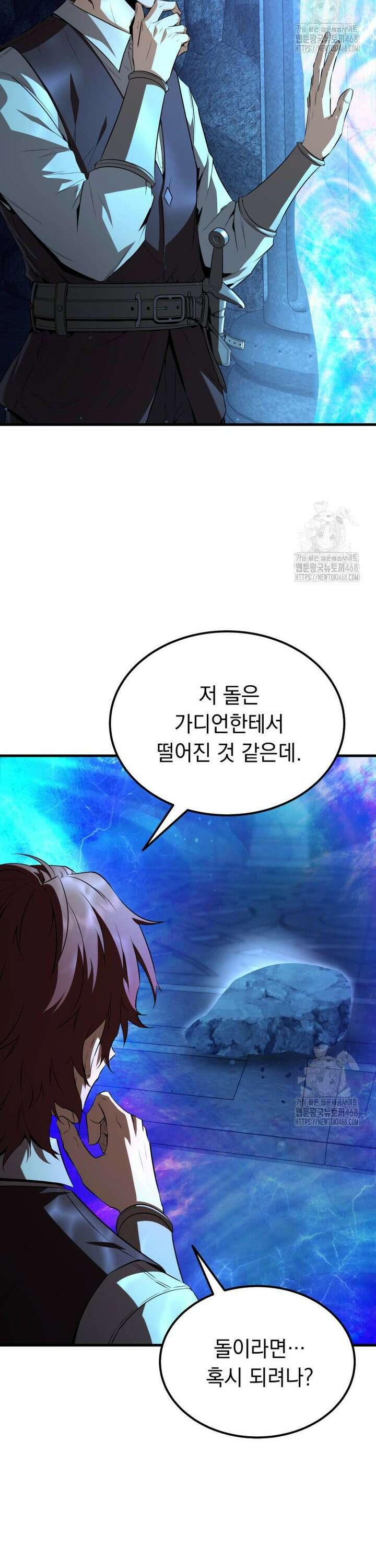 마계 아카데미의 실눈 악역 3화 10