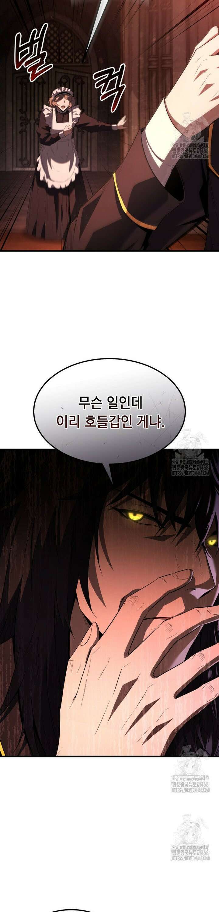 마계 아카데미의 실눈 악역 3화 21