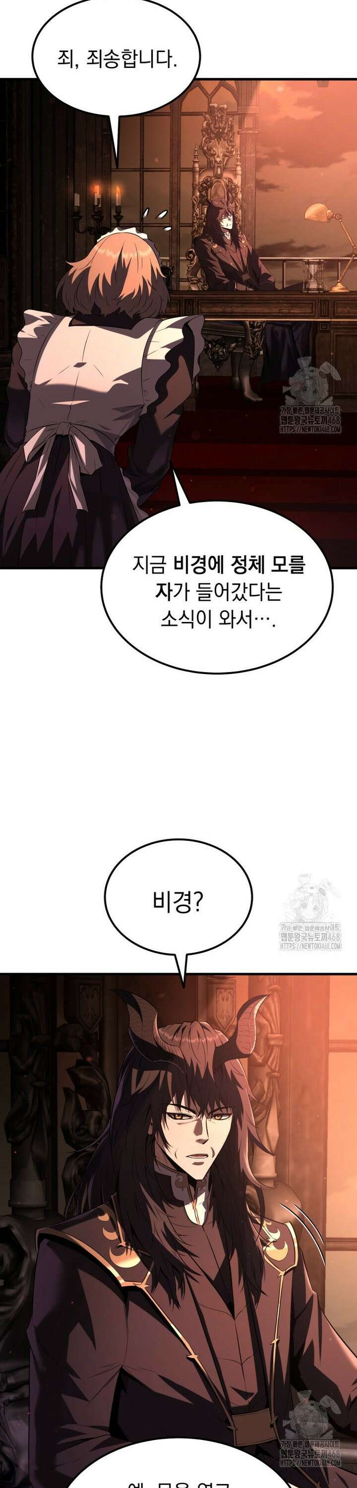 마계 아카데미의 실눈 악역 3화 22