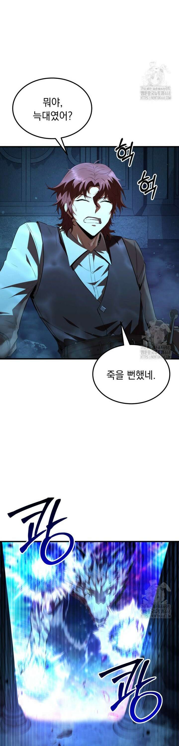 마계 아카데미의 실눈 악역 3화 27