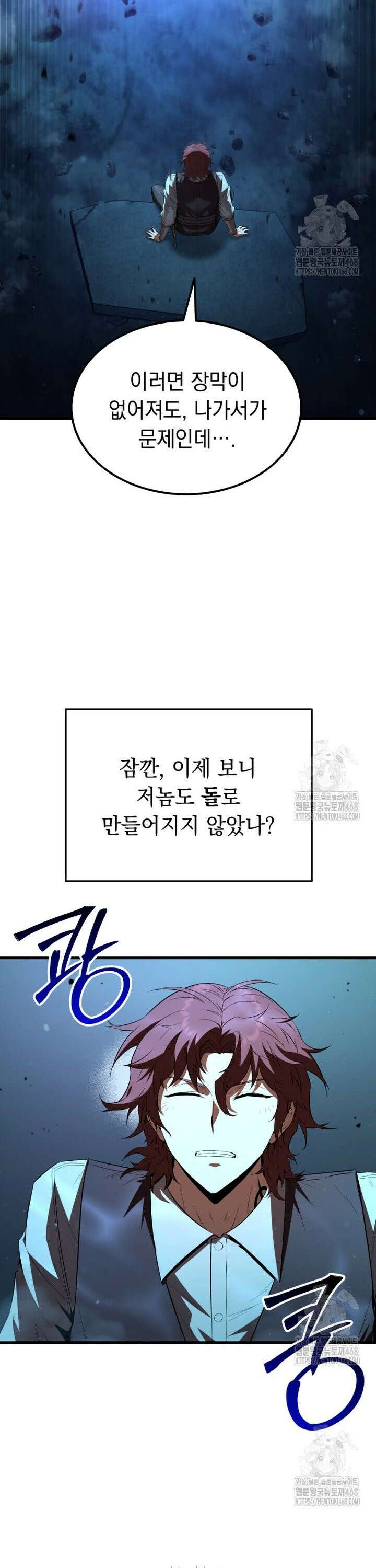 마계 아카데미의 실눈 악역 3화 28