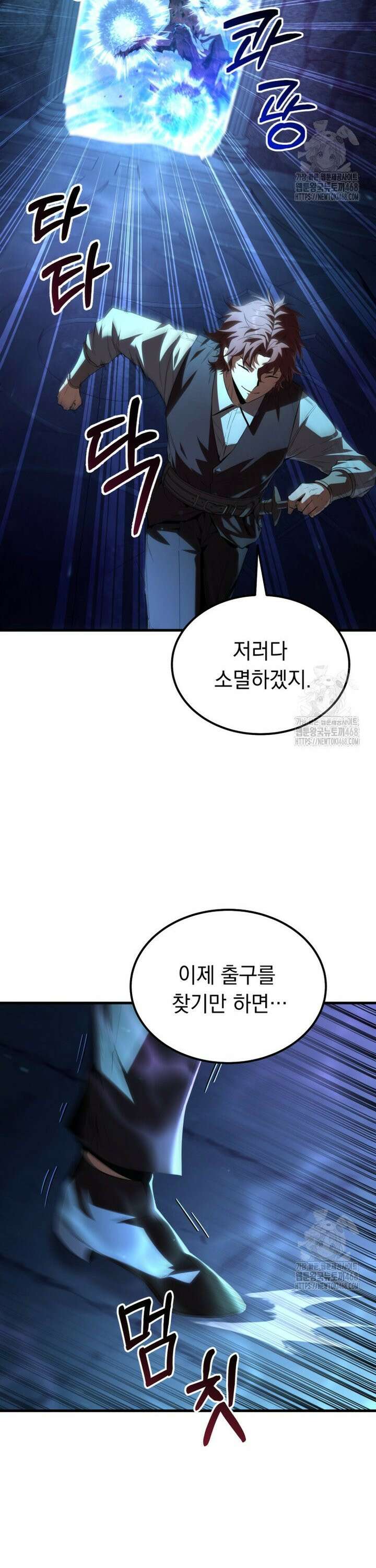 마계 아카데미의 실눈 악역 3화 33