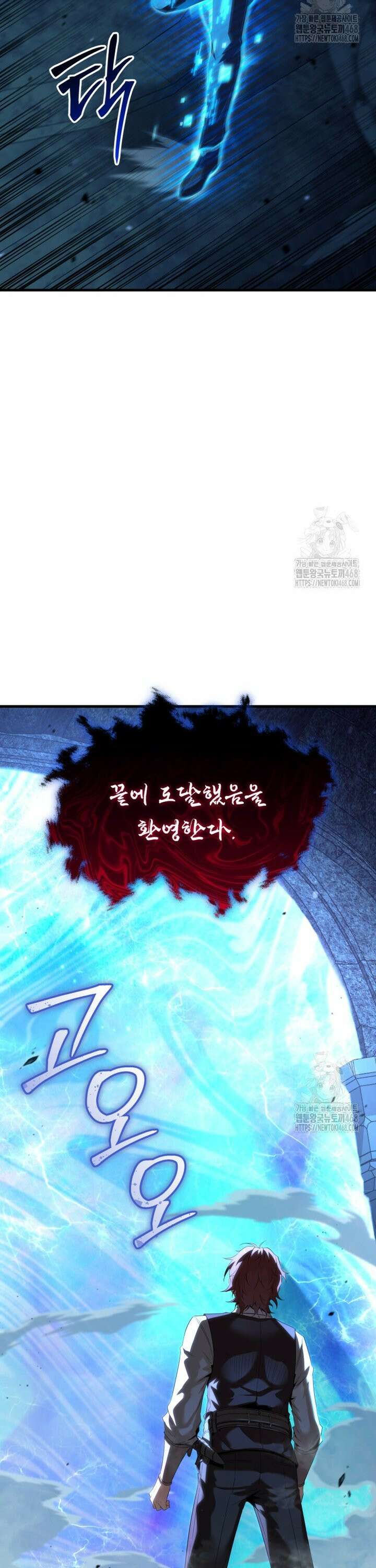 마계 아카데미의 실눈 악역 3화 38