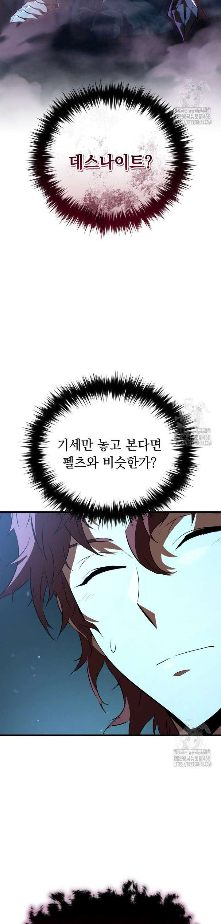 마계 아카데미의 실눈 악역 3화 41