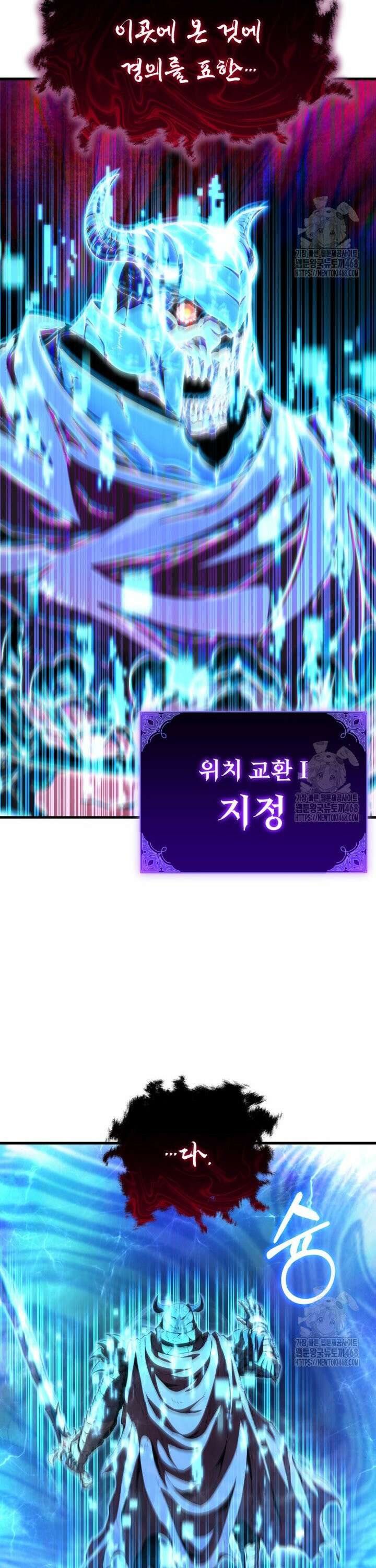 마계 아카데미의 실눈 악역 3화 42