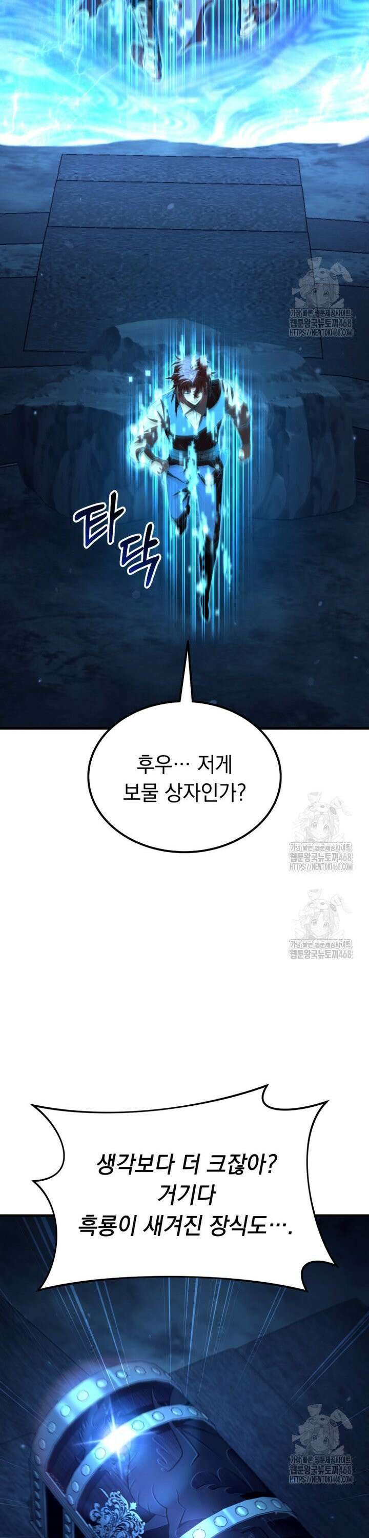 마계 아카데미의 실눈 악역 3화 43