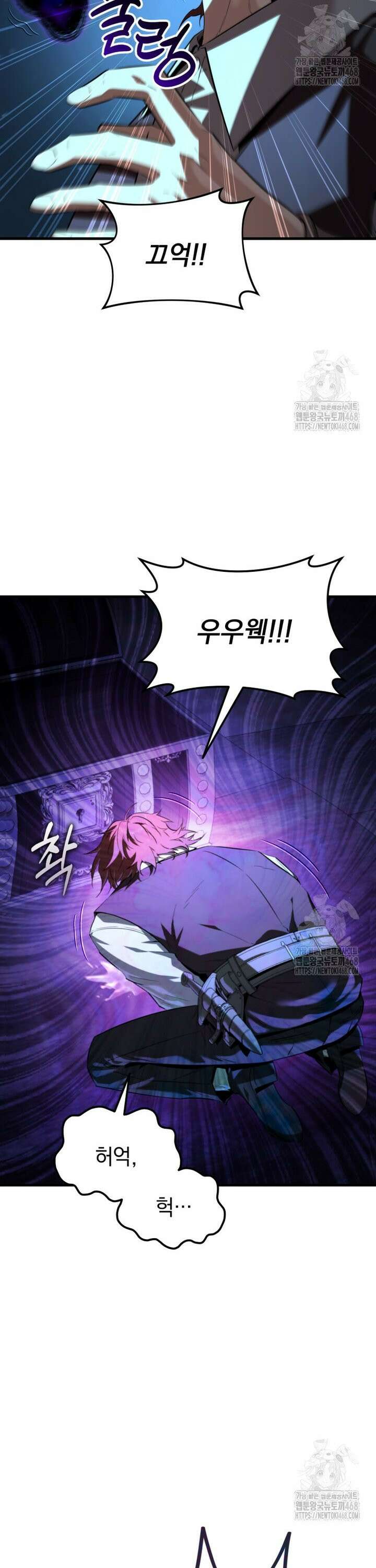 마계 아카데미의 실눈 악역 3화 50