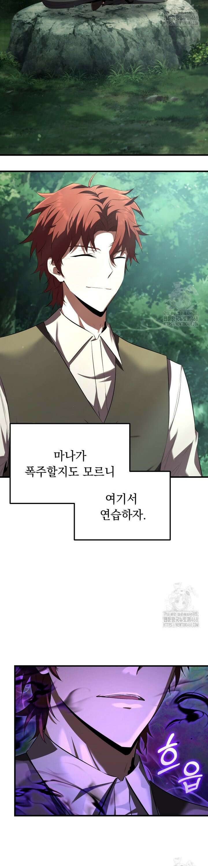 마계 아카데미의 실눈 악역 6화 7