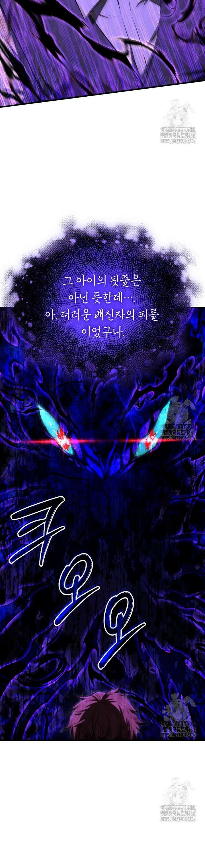 마계 아카데미의 실눈 악역 6화 11