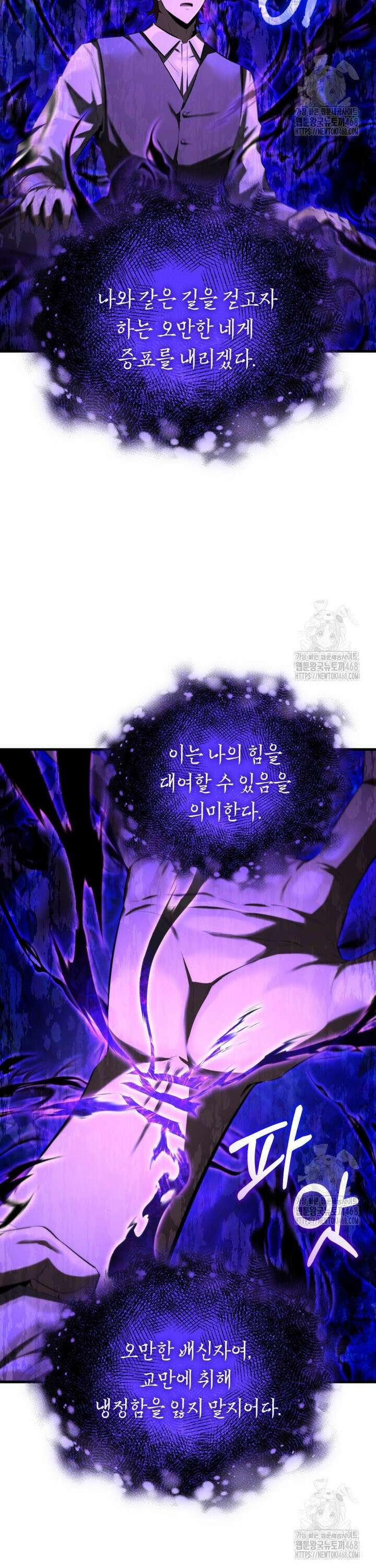 마계 아카데미의 실눈 악역 6화 15