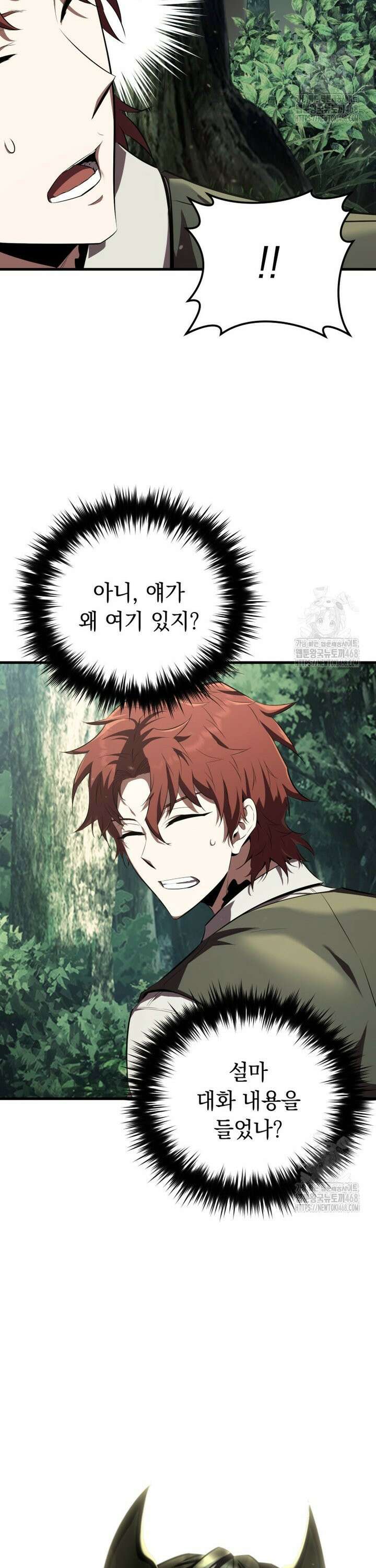 마계 아카데미의 실눈 악역 6화 18