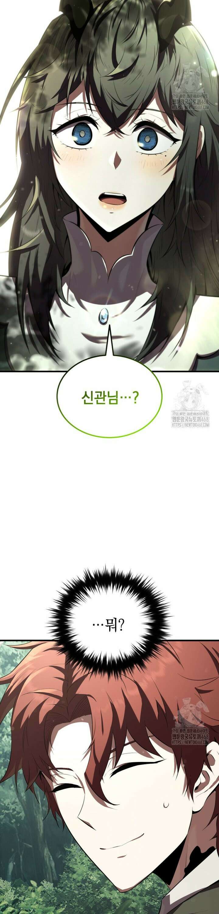 마계 아카데미의 실눈 악역 6화 19