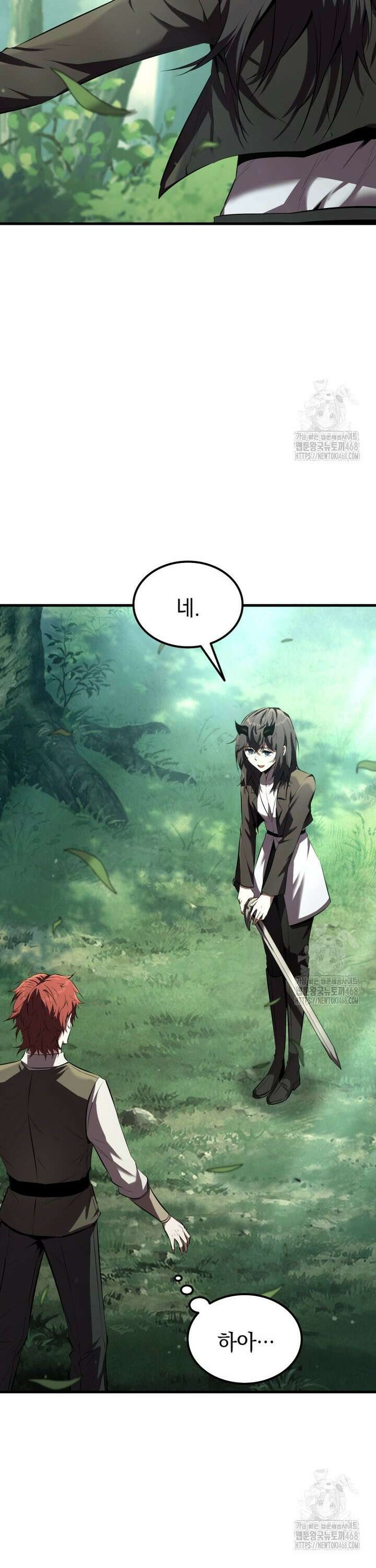 마계 아카데미의 실눈 악역 6화 24