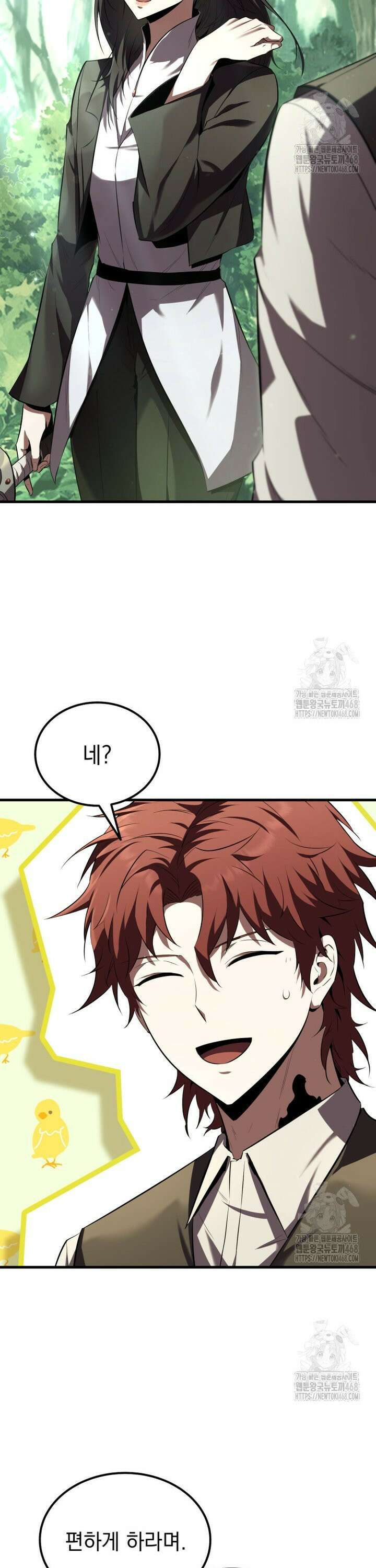 마계 아카데미의 실눈 악역 6화 30