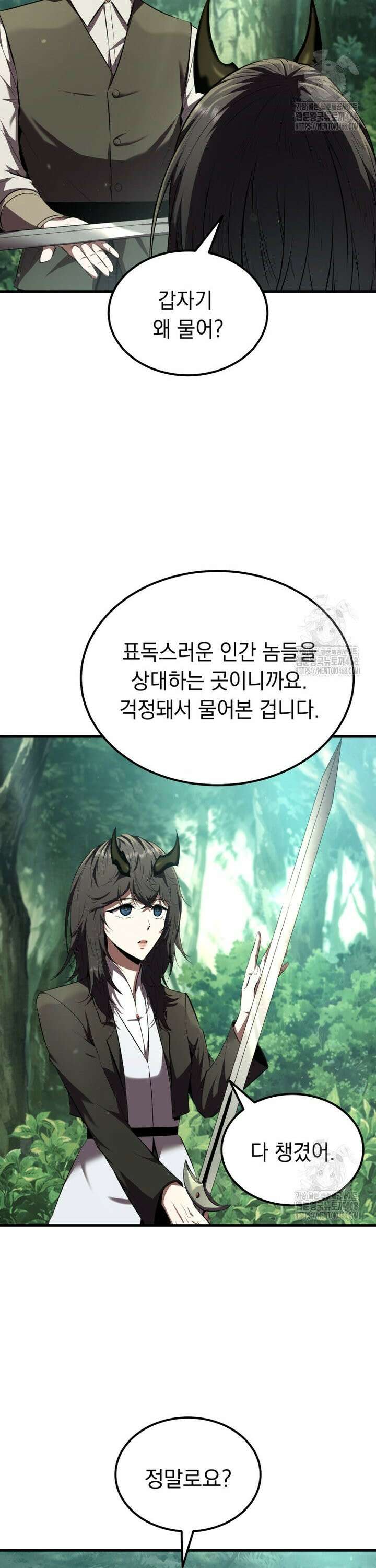 마계 아카데미의 실눈 악역 6화 35