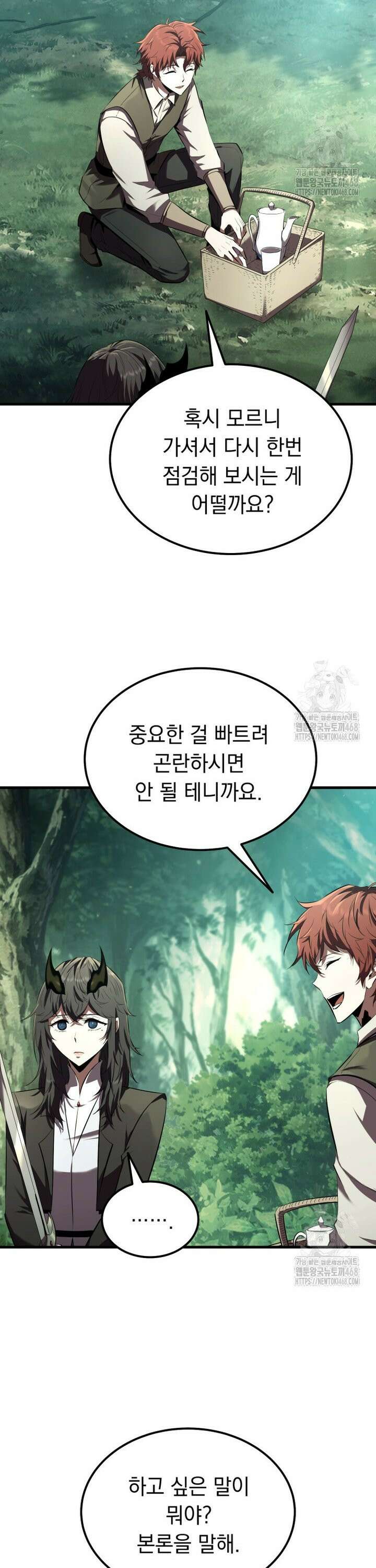 마계 아카데미의 실눈 악역 6화 36