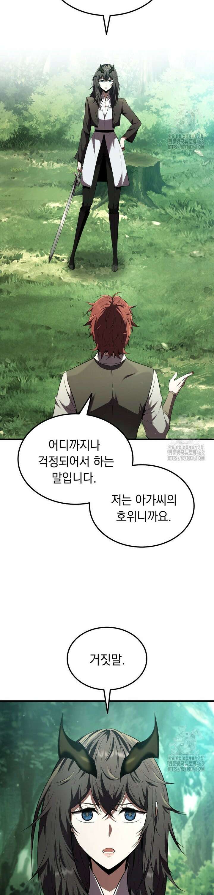 마계 아카데미의 실눈 악역 6화 37