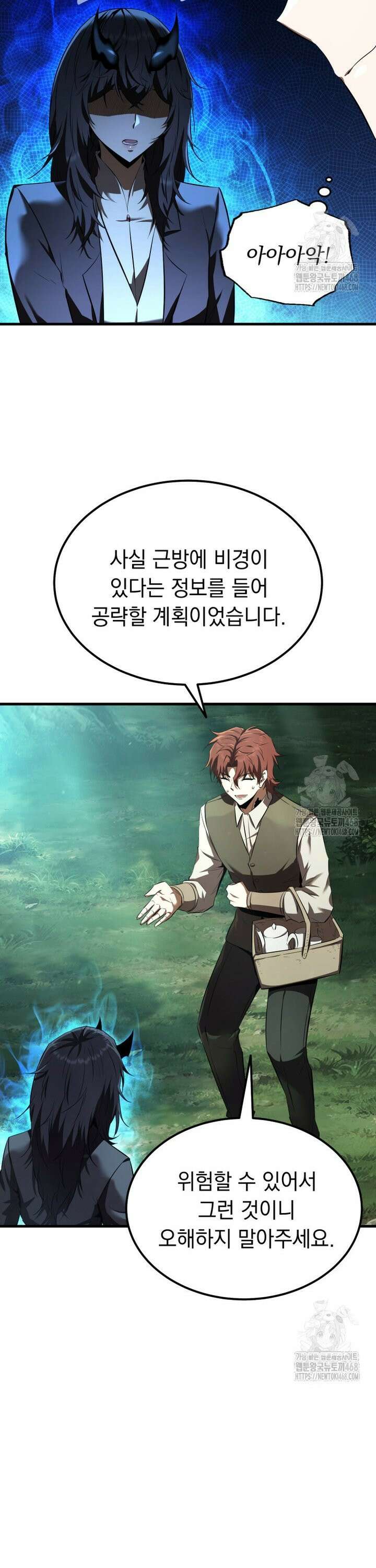 마계 아카데미의 실눈 악역 6화 39
