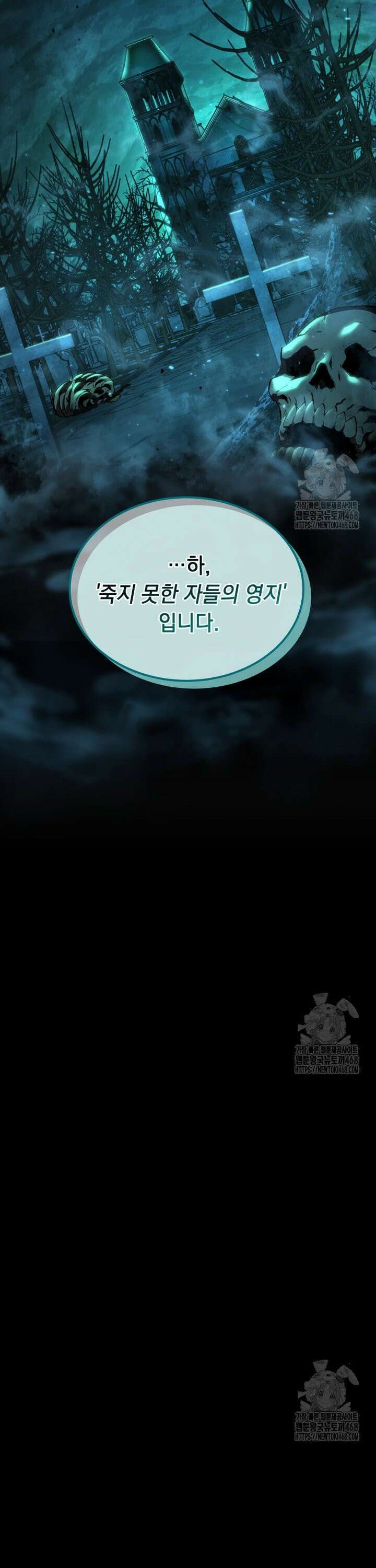 마계 아카데미의 실눈 악역 6화 44