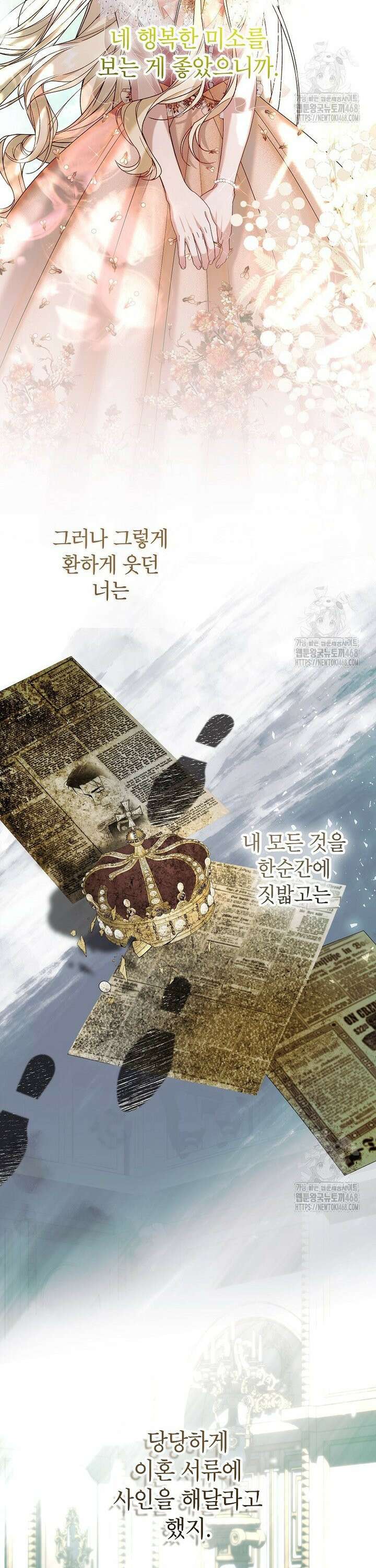 처음이라 몰랐던 것들 11화 3