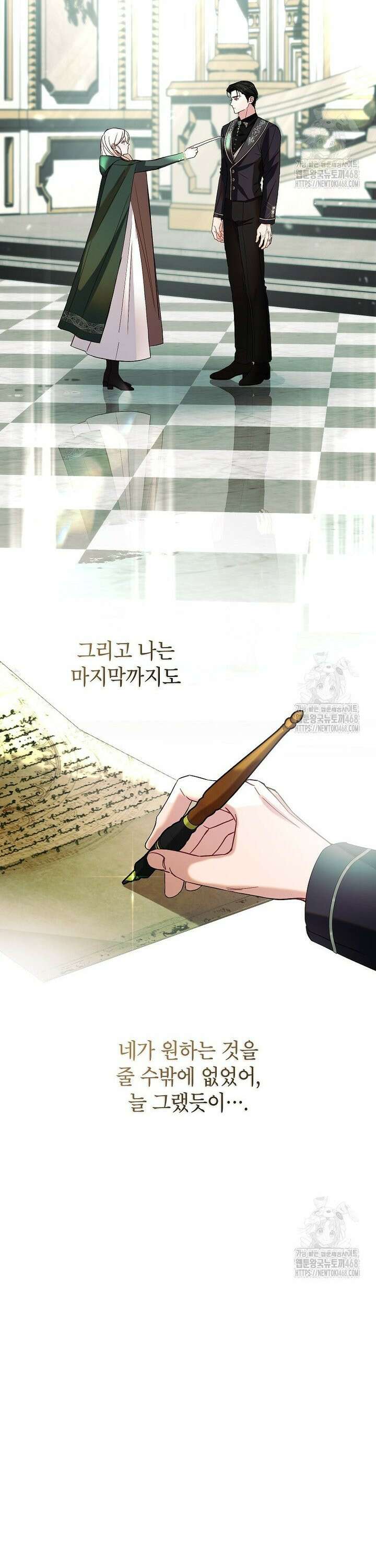 처음이라 몰랐던 것들 11화 4