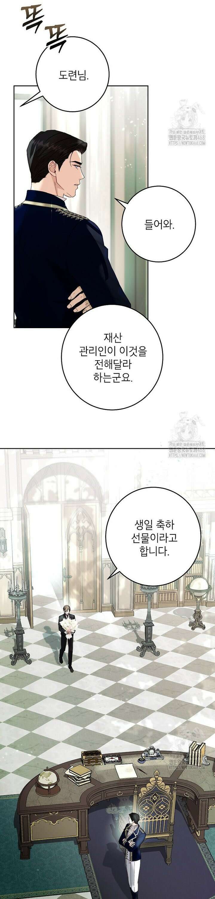 처음이라 몰랐던 것들 11화 5