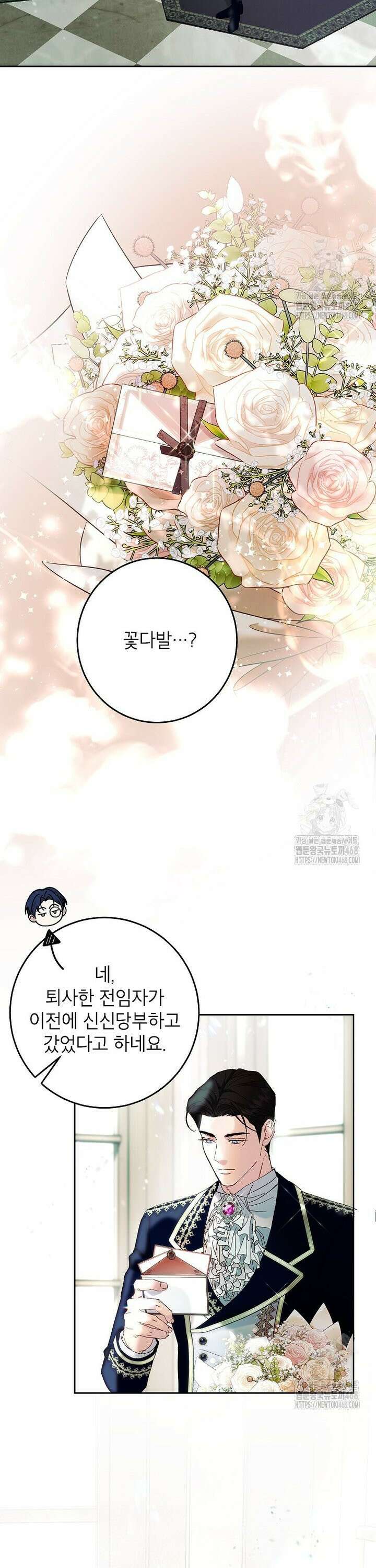 처음이라 몰랐던 것들 11화 6
