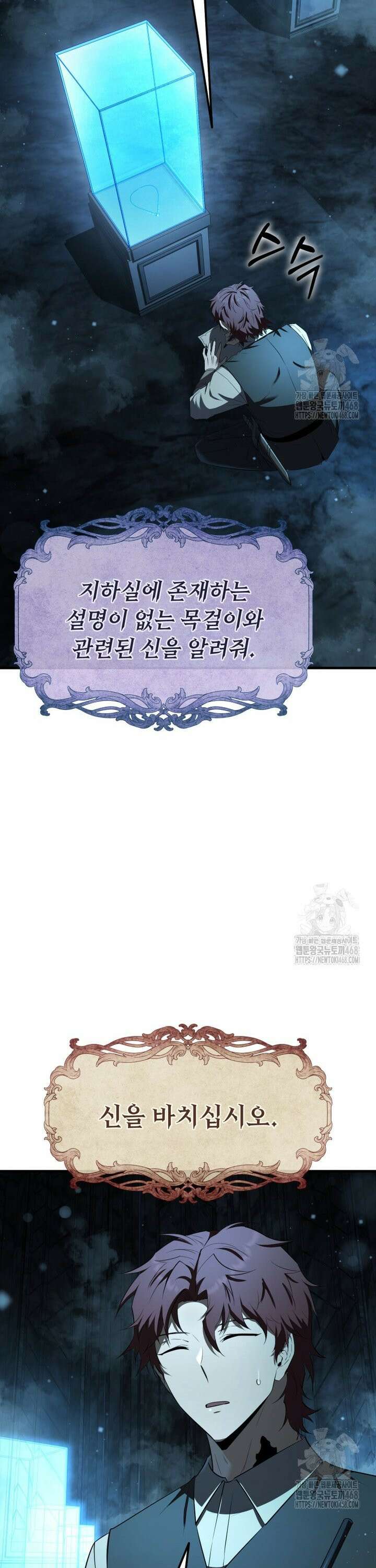 마계 아카데미의 실눈 악역 16화 5