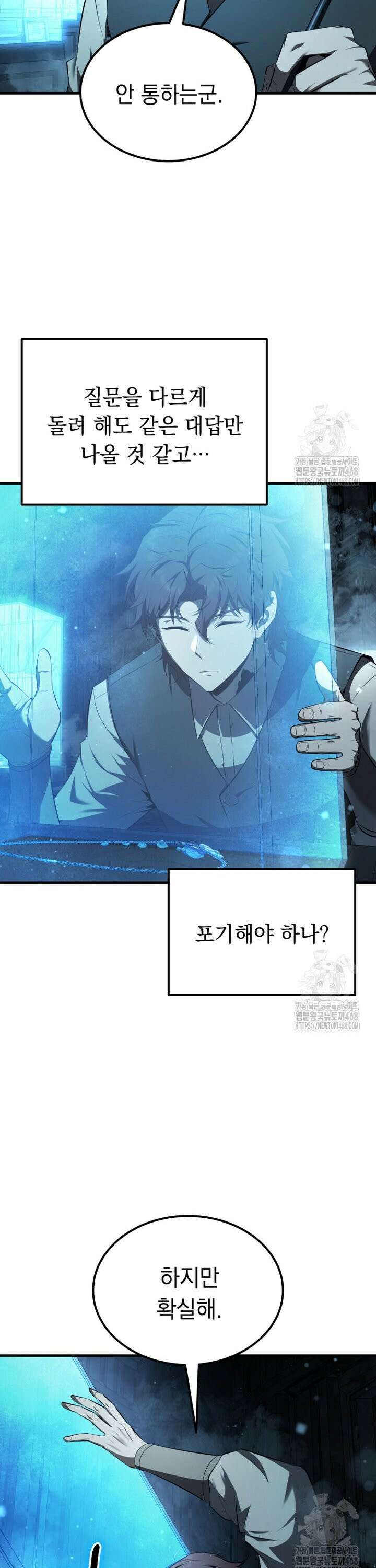 마계 아카데미의 실눈 악역 16화 6