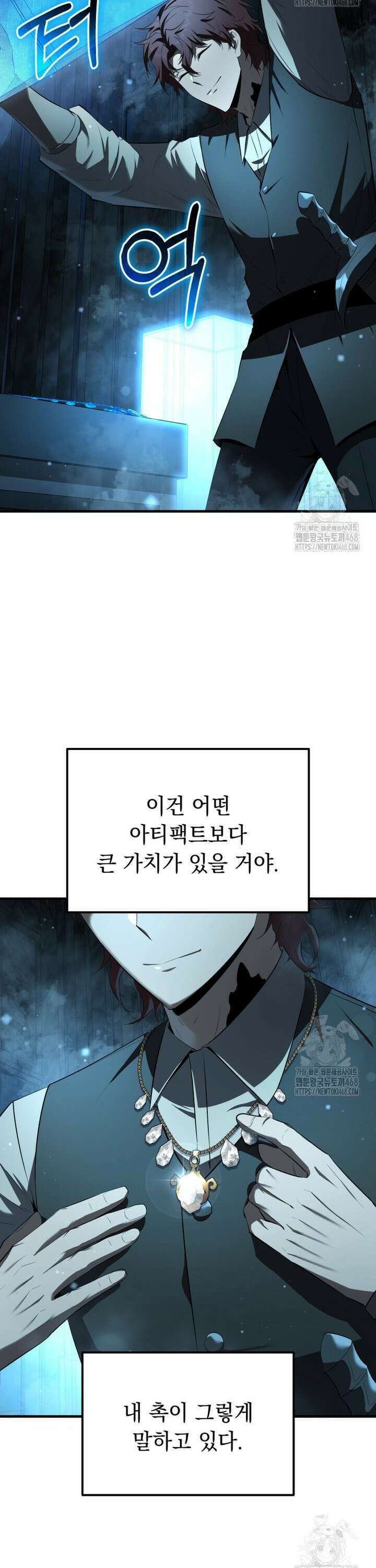 마계 아카데미의 실눈 악역 16화 7