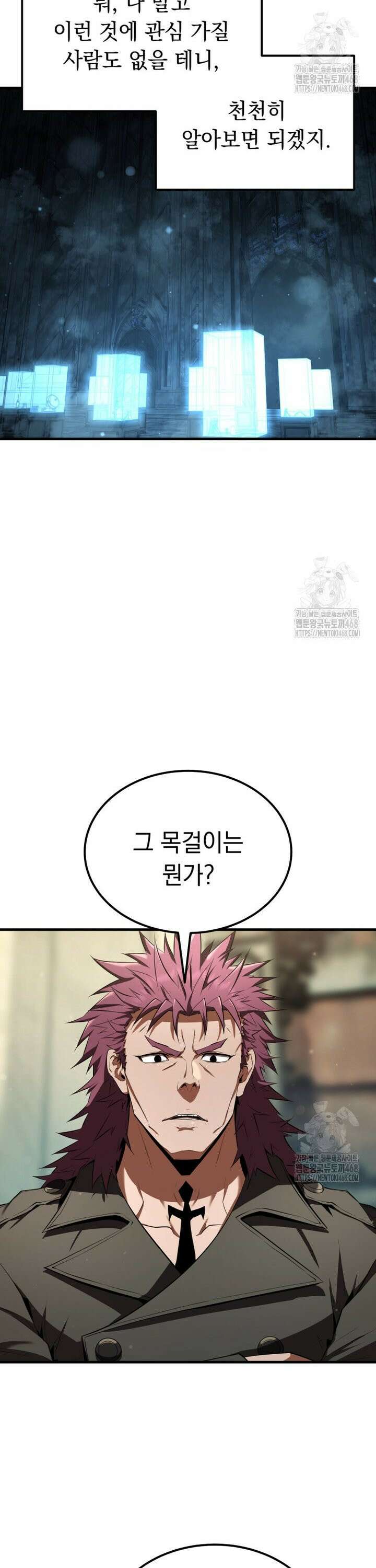 마계 아카데미의 실눈 악역 16화 9