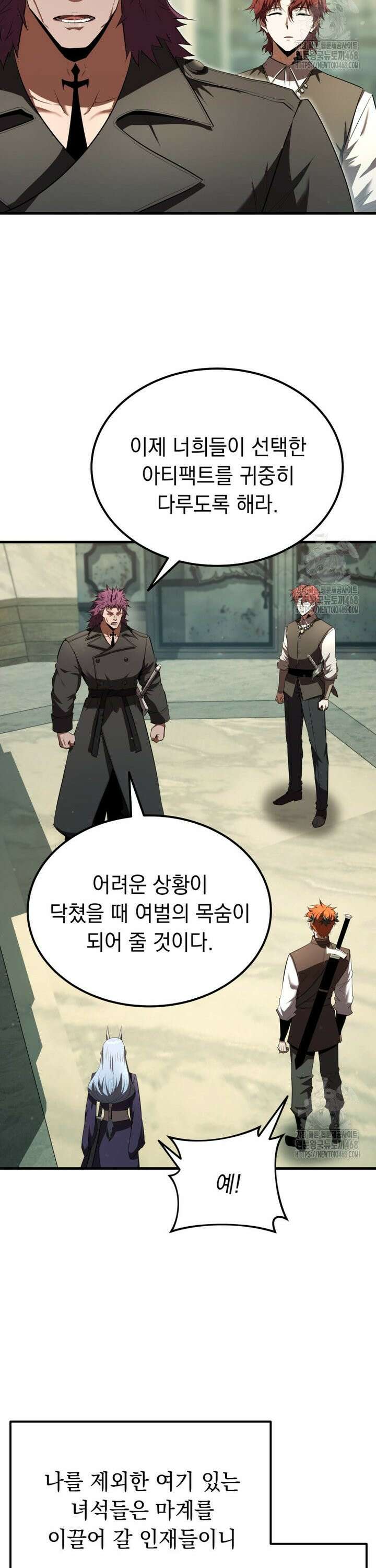 마계 아카데미의 실눈 악역 16화 12