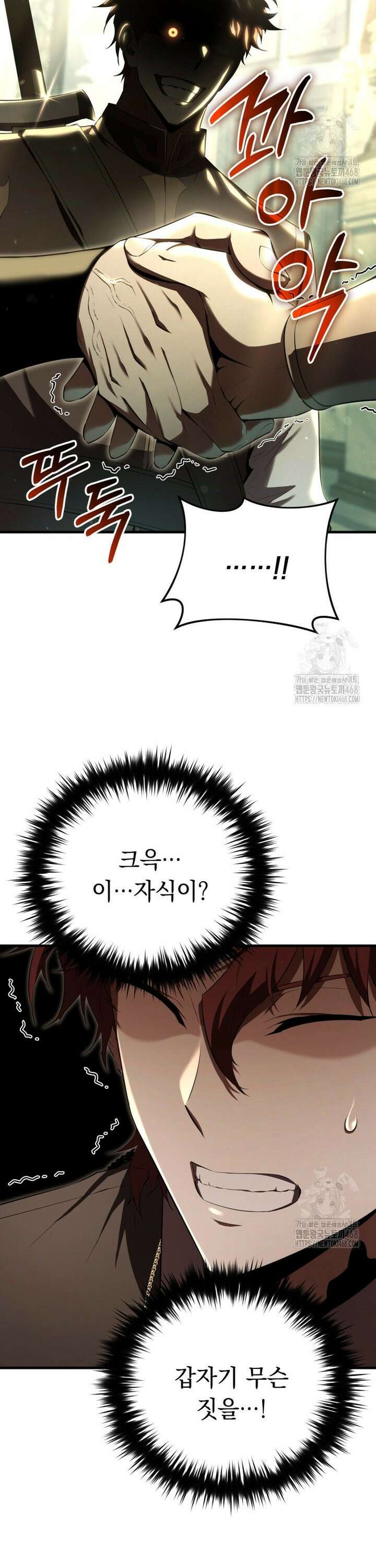 마계 아카데미의 실눈 악역 16화 18