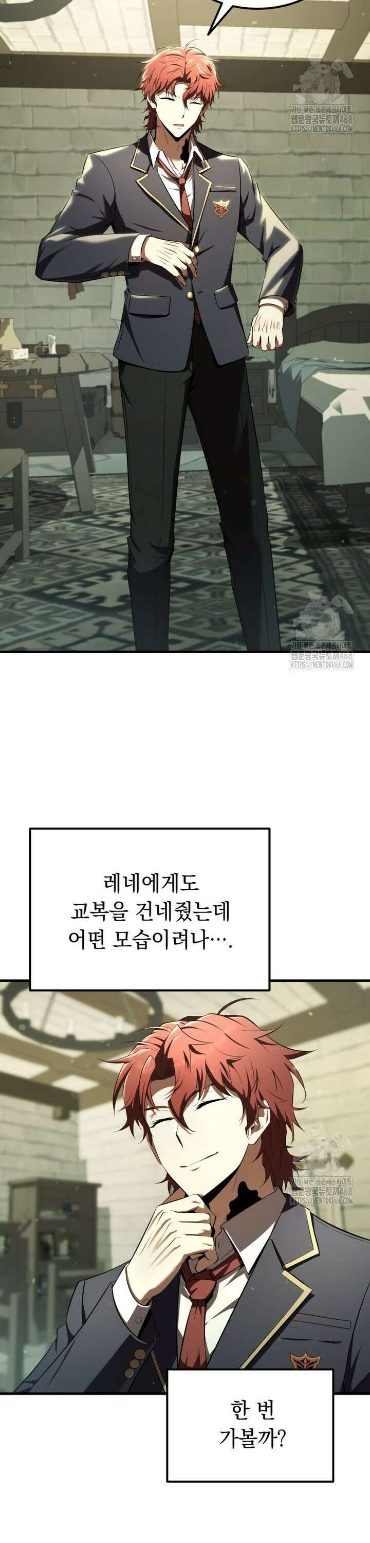 마계 아카데미의 실눈 악역 16화 34