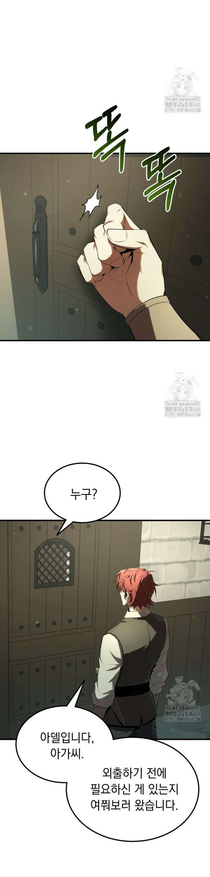 마계 아카데미의 실눈 악역 16화 35