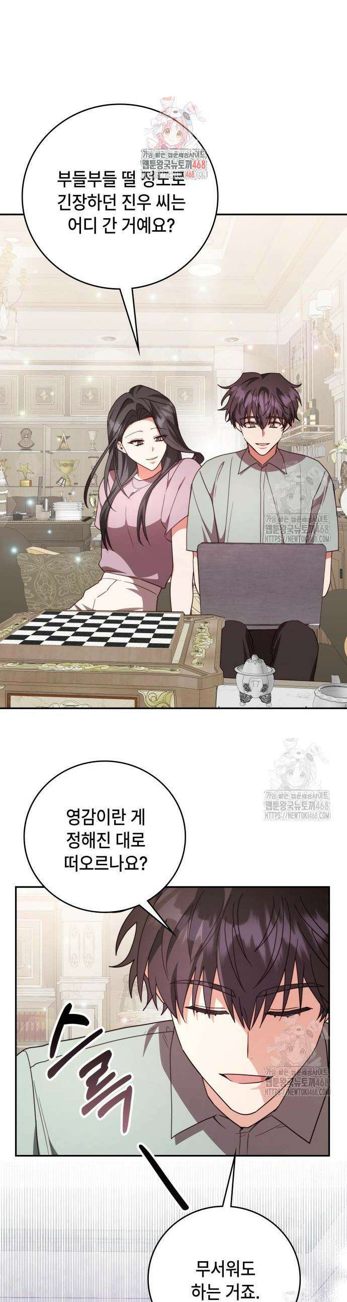 천재작가의 랜덤 작업실 89화 1